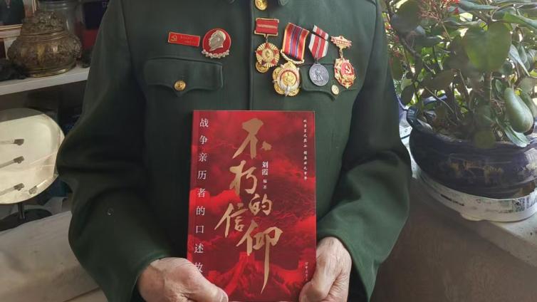 93 岁老兵历经大小战斗 15 次，最难忘抗美援朝小无名山战斗，一个班牺牲 9 人 #铭记历史 #守护民族记忆