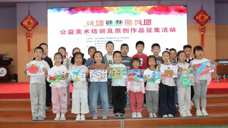 “兵团娃娃画兵团”公益美术培训在石河子第十一小学启动