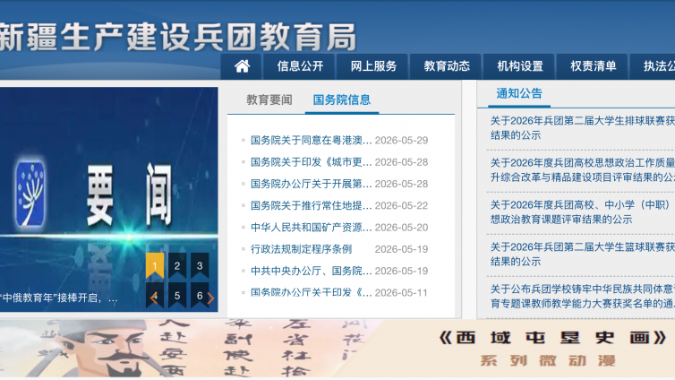 教学成果奖获奖项目