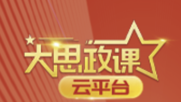 红色文化研学游，让思政课走“新”更入“心”