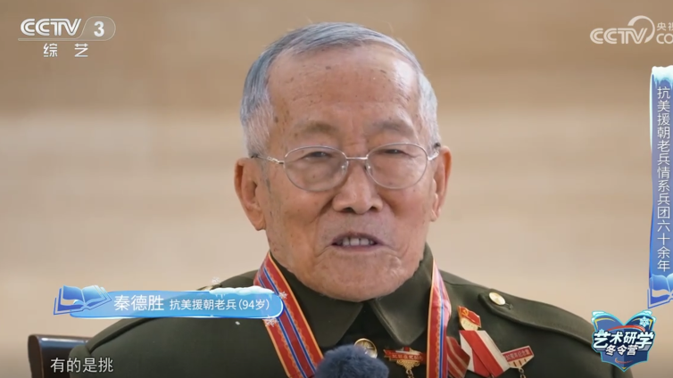 抗美援朝老兵情系兵团六十余年