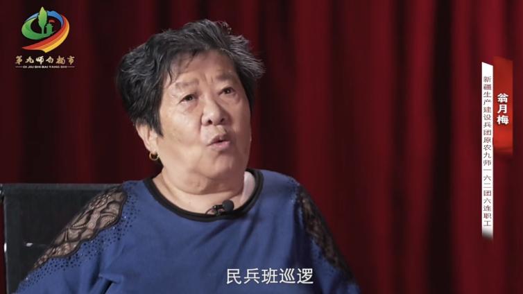 【永远跟党走】九师白杨市老军垦口述历史纪录片《永远跟党走》