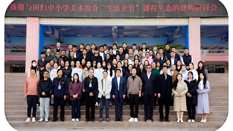 共筑“生活美育”新生态 ——第二师铁门关市中小学美术教育研讨活动