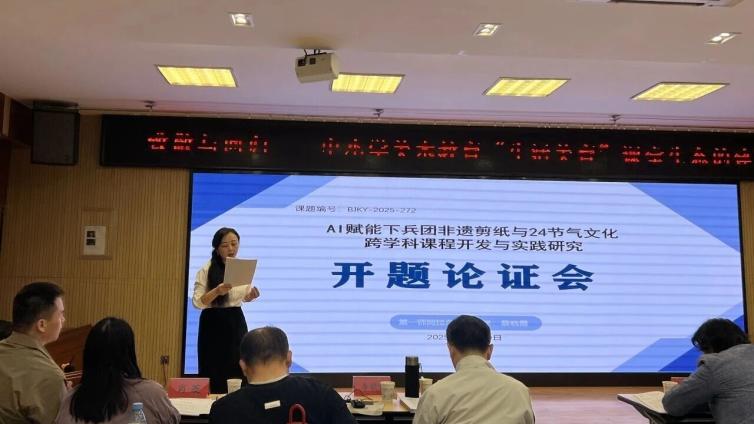 当兵团非遗剪纸撞上24节气与AI——兵团蔡晓霞美术名师工作室举行课题开题论证会