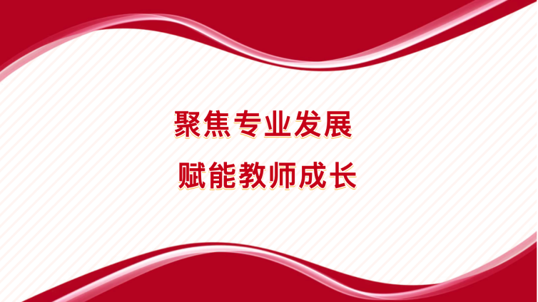 聚焦专业发展 赋能教师成长——兵团朱高亮美术名师工作室邀请安徽师范大学朱德义教授开展专题讲座