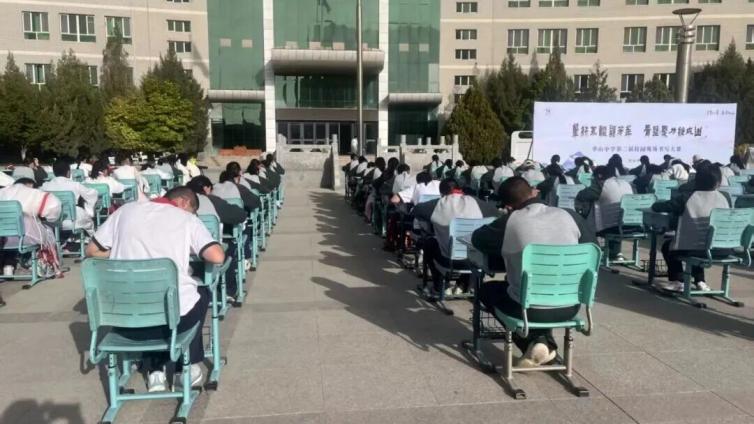 华山中学举办第二届“笔耕不辍显芳华·万卷阅尽始成山”校园现场书写大赛