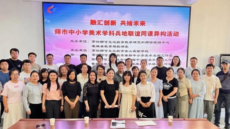 融汇创新 共绘未来——第四师唐静、安英梅美术名师工作室、霍城县米英鹿美术能手工作室开展兵地同课异构教研活动