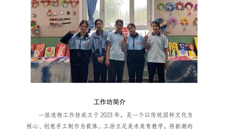 【刘雨工作坊】扭制绒花装点戏颜 指尖传承国粹古韵风华 柳雨一扭造物工作坊