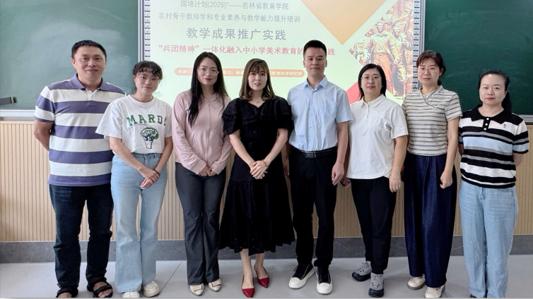 “兵团精神”一体化融入中小学美术教育的 创新实践教学成果实践推广交流会 ——国培搭桥梁 以美铸魂，跨域共享红色美育新经验