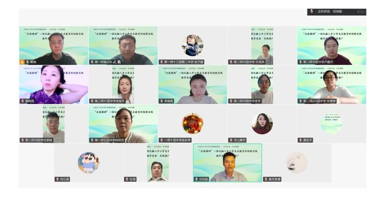 红韵润乡土非遗共传承 ——“兵团精神”一体化融入中小学美术教育 创新实践成果 内蒙古敖汉旗实验小学交流会