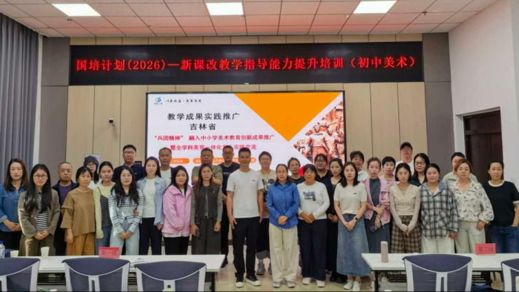 赓续兵团红色血脉  深耕跨域美育实践 ——“兵团精神”一体化融入中小学美术教育的创新实践教学成果实践推广交流会