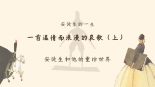 安徒生的一生：一首温情而浪漫的哀歌（上）