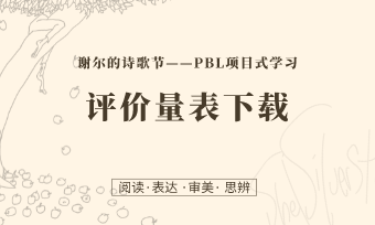 评价量表下载